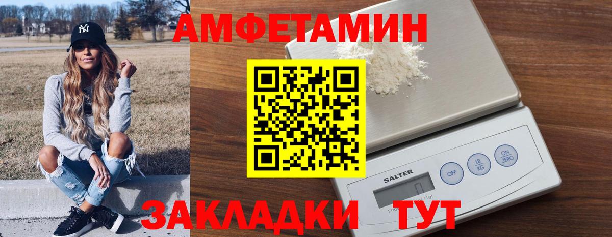 Амфетамин VHQ Корсаков