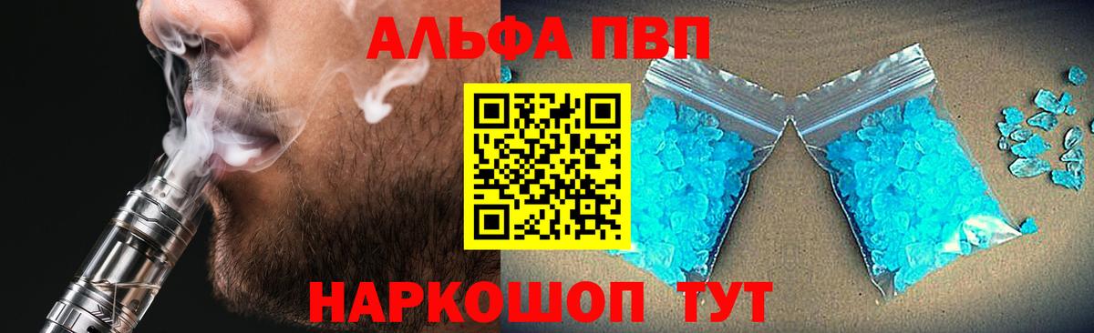 Корсаков  A-PVP VHQ  Вход с VPN  APVP крисы CK  Альфа ПВП  где купить наркотик  Alfa_PVP Crystall 