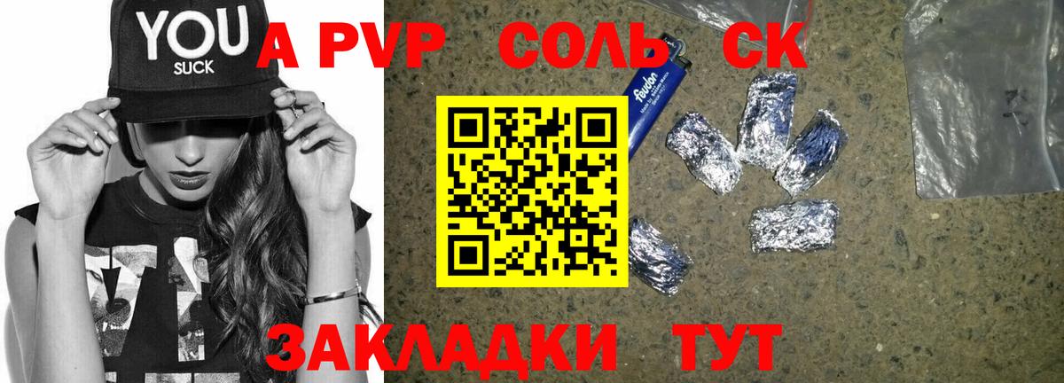 Alpha-PVP VHQ Корсаков
