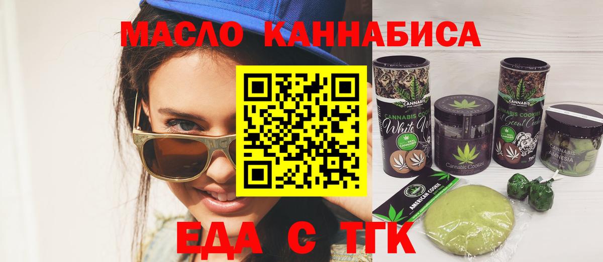 Корсаков  Canna-Cookies марихуана  Вход с VPN 