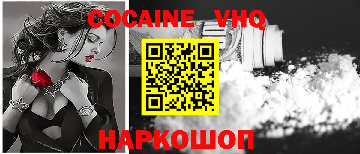 Кокаин Fish Scale  Вход с VPN  Корсаков  КОКАИН Columbia 
