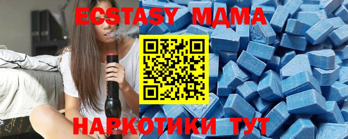 Ecstasy  Вход с VPN  Корсаков  Экстази DUBAI 