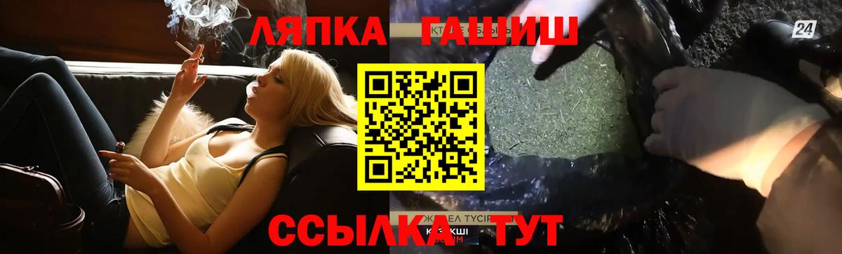 Гашиш хэш  Вход с VPN  Корсаков 