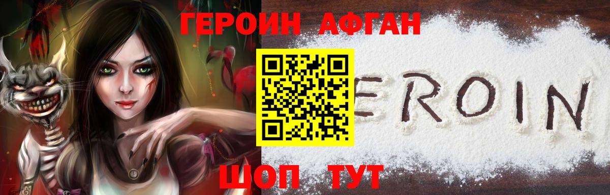 ГЕРОИН Heroin  Вход с VPN  ГЕРОИН  Корсаков 