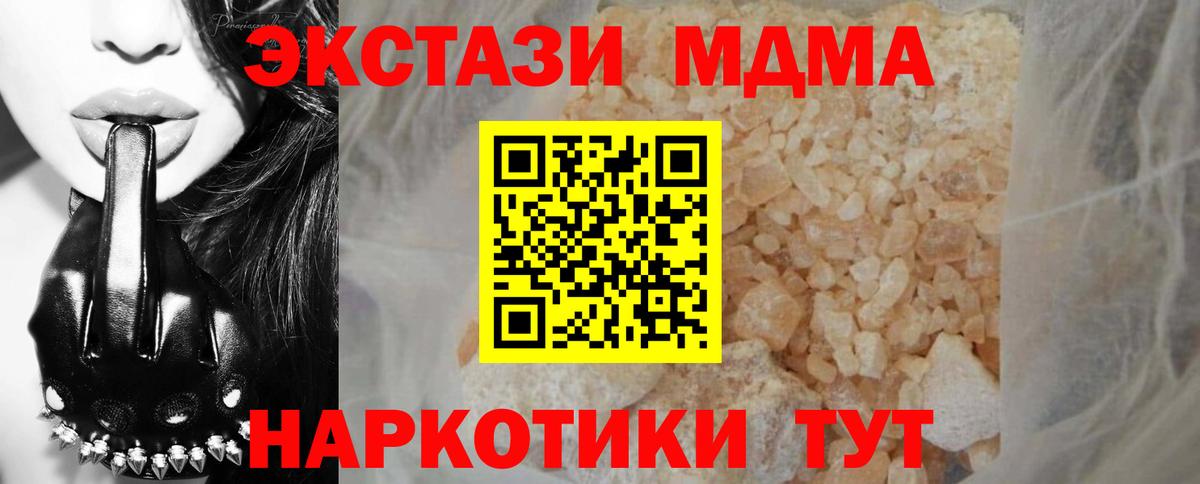 МДМА молли Корсаков