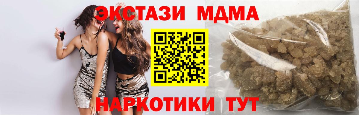 MDMA кристаллы  МДМА VHQ  Вход с VPN  МДМА  Корсаков 