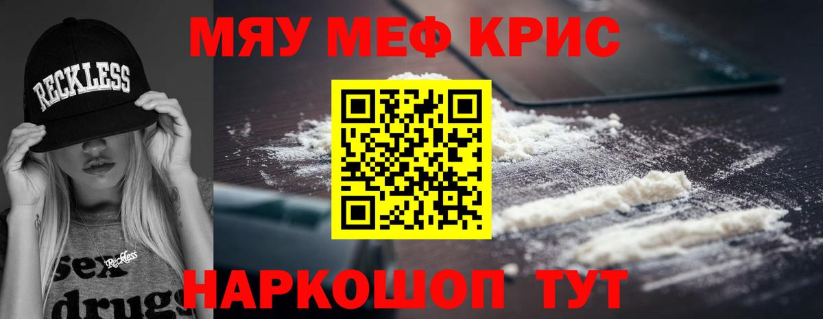 Меф  Вход с VPN  Корсаков  Мефедрон mephedrone 