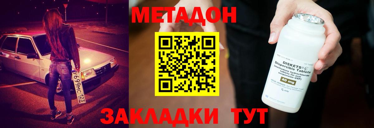 МЕТАДОН белоснежный  Вход с VPN  мориарти как зайти  ОМГ ОМГ   Корсаков  МЕТАДОН мёд 