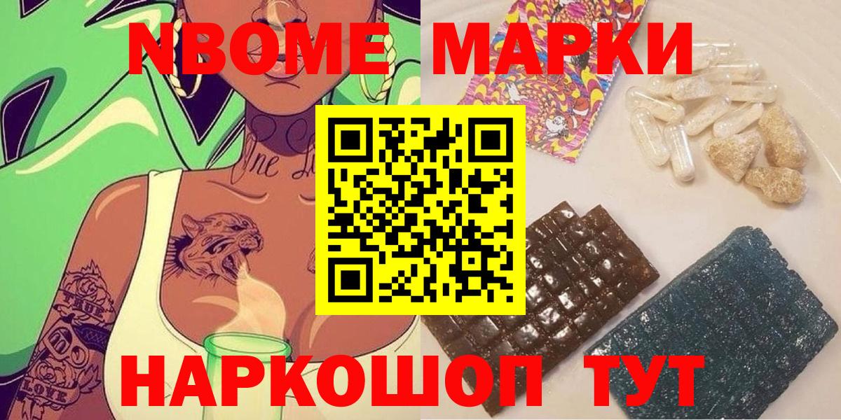Наркотические марки 1,8мг Корсаков