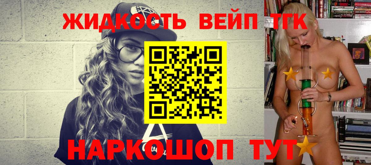 ТГК жижа  Вход с VPN  kraken как войти  ТГК THC oil  Корсаков 
